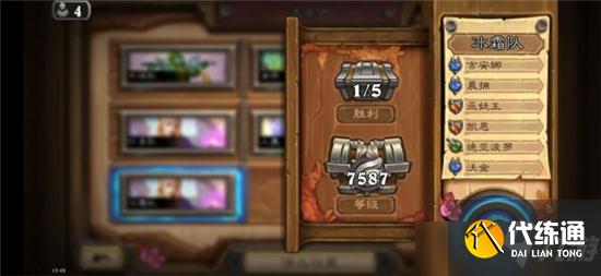 炉石传说佣兵战纪冰霜菠萝队玩法攻略