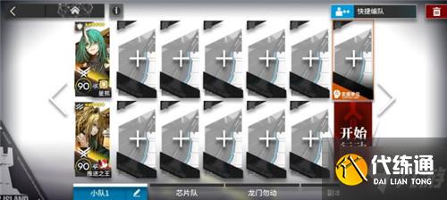 明日方舟PS-2突袭怎么过关