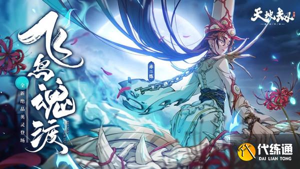 天地劫幽城再临赤练五内怎么加点？赤练最强五内加点推荐攻略[多图]图片1