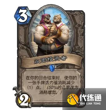 《炉石传说》娱乐玩法无限铺场骑卡组搭配推荐 《炉石传说》娱乐玩法无限铺场骑卡组搭配推荐