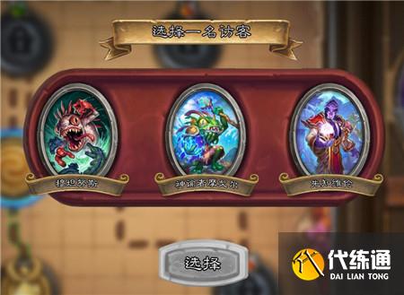 《炉石传说》佣兵战纪佣兵任务触发攻略分享 《炉石传说》佣兵战纪佣兵任务触发攻略分享