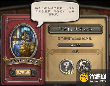 《炉石传说》佣兵战纪佣兵任务触发攻略分享 《炉石传说》佣兵战纪佣兵任务触发攻略分享