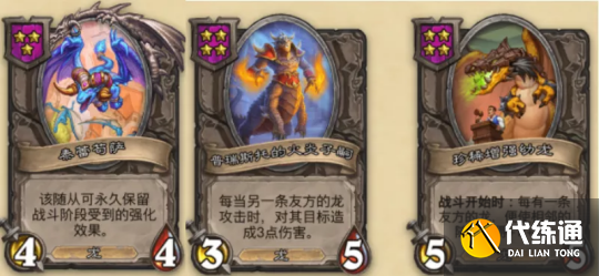 《炉石传说》酒馆战棋伊瑟拉阵容玩法思路分享 《炉石传说》酒馆战棋伊瑟拉阵容玩法思路分享