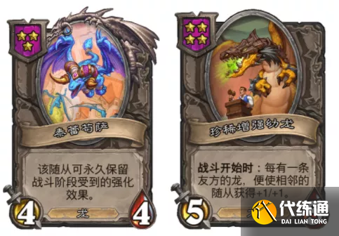 《炉石传说》酒馆战棋伊瑟拉阵容玩法思路分享 《炉石传说》酒馆战棋伊瑟拉阵容玩法思路分享