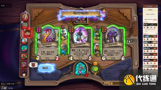 《炉石传说》酒馆战棋伊瑟拉阵容玩法思路分享 《炉石传说》酒馆战棋伊瑟拉阵容玩法思路分享