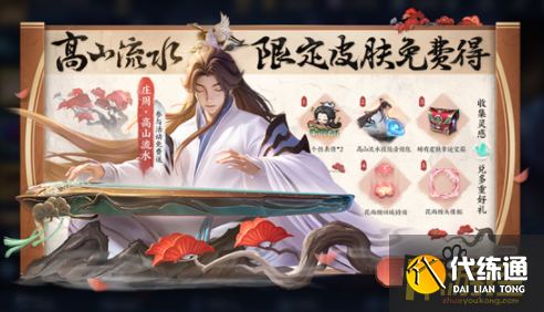 王者荣耀六周年限定皮肤怎么获得