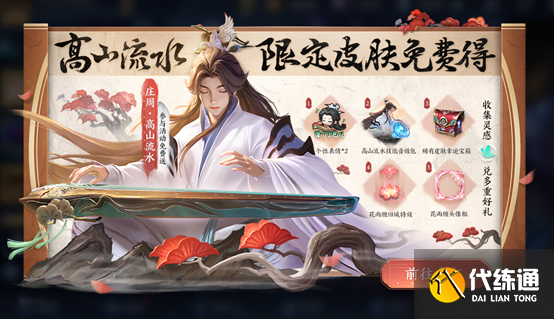 王者荣耀六周年限定皮肤获得方法