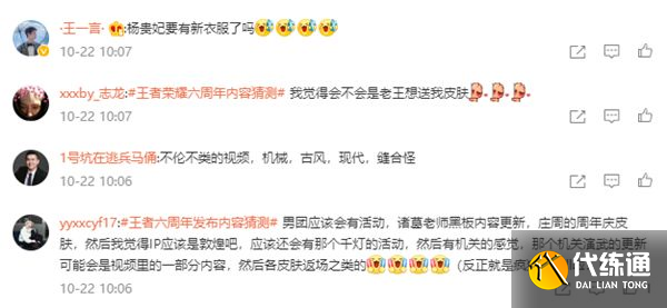 王者荣耀六周年庆典在哪看？2021周年庆典直播地址分享[多图]图片3