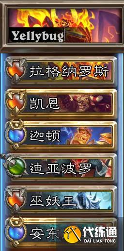 《炉石传说》佣兵战纪PVP玩法阵容推荐 《炉石传说》佣兵战纪PVP玩法阵容推荐