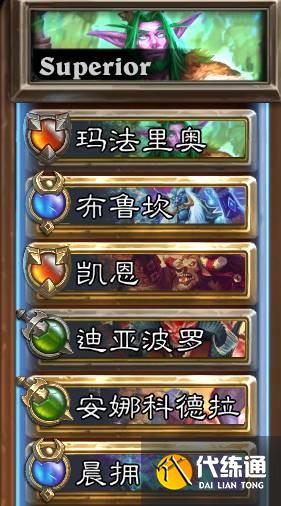 《炉石传说》佣兵战纪PVP玩法阵容推荐 《炉石传说》佣兵战纪PVP玩法阵容推荐