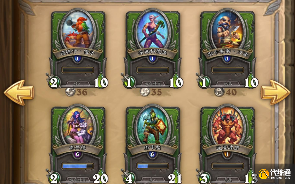 《炉石传说》佣兵战纪模式迪亚波罗碎片获取方法介绍 《炉石传说》佣兵战纪模式迪亚波罗碎片获取方法介绍