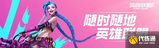 lol手游海克斯小炮皮肤怎么得 海克斯小炮皮肤获取方法