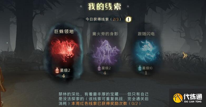 哈利波特魔法觉醒拉黑好友攻略