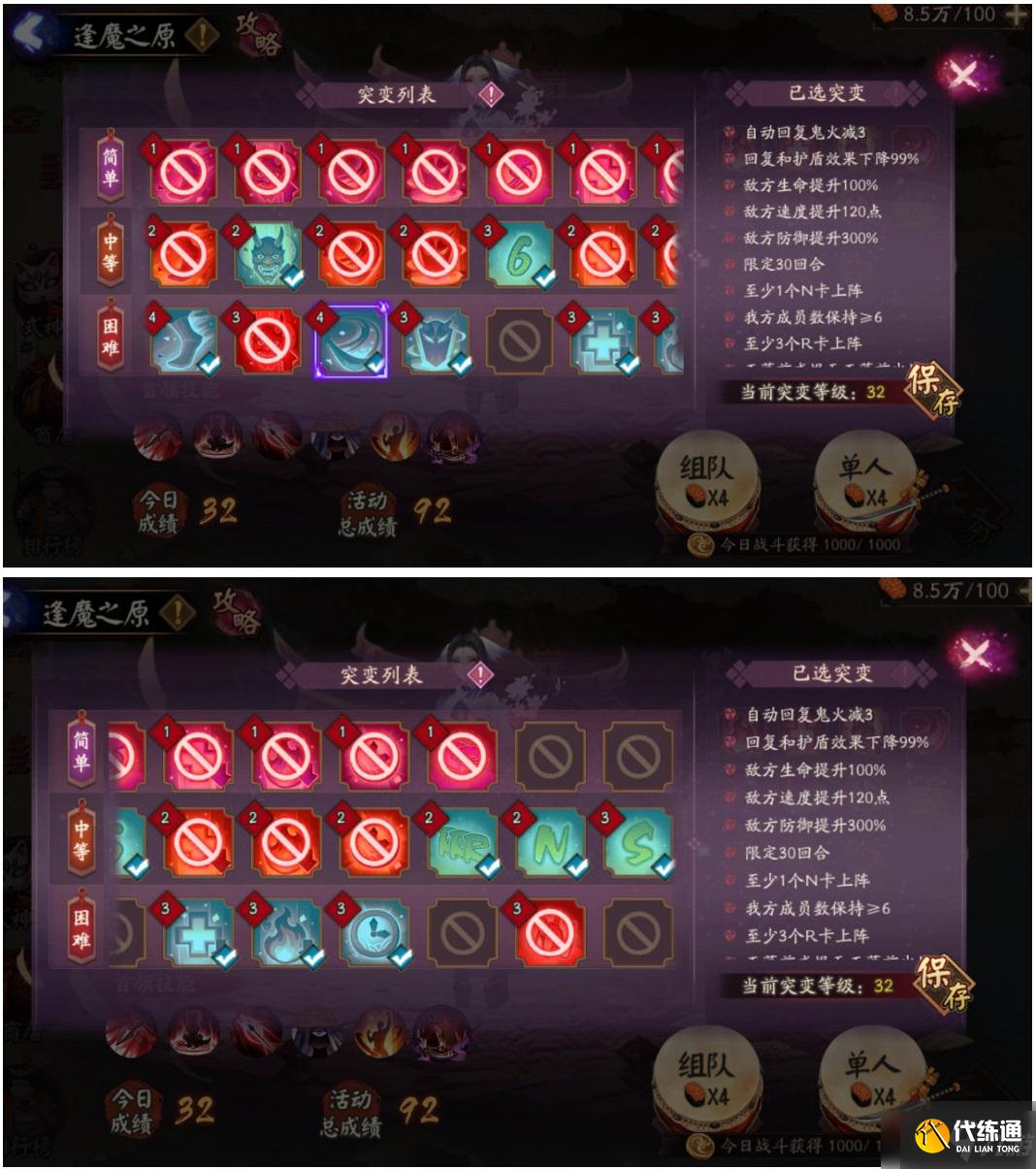 《阴阳师》妖行试炼10月22日阵容汇总