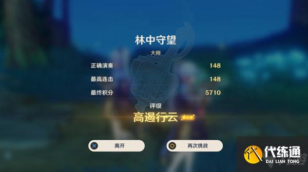原神林中守望怎么拿满分?镜花听世林中守望演奏技巧攻略
