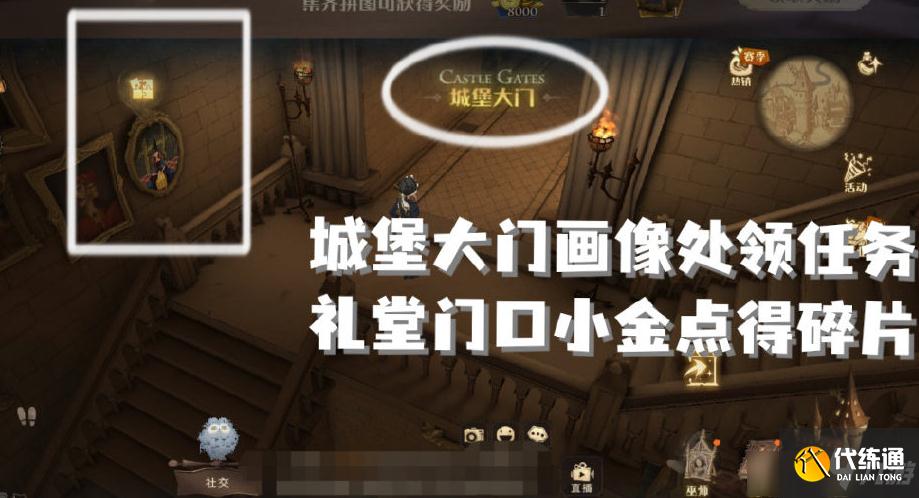 《哈利波特魔法觉醒》每个人都觉得这是整个校园里最华丽的房间拼图在哪