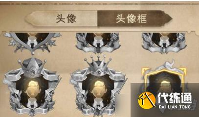 《哈利波特魔法觉醒》火焰头像框连胜能用缓和剂吗