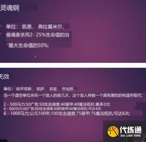 云顶之弈s6阵容怎么搭配 S6上分阵容大全[多图]图片21