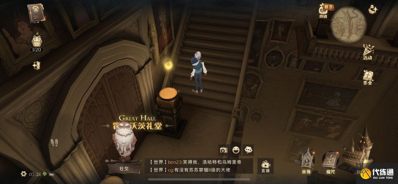 哈利波特魔法觉醒每个人都觉得这是校园里最华丽的房间 拼图10.22位置大全[多图]图片1