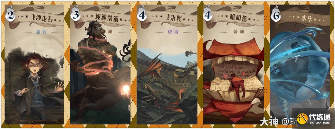 哈利波特魔法觉醒艾薇沃林顿伙伴卡组搭配推荐