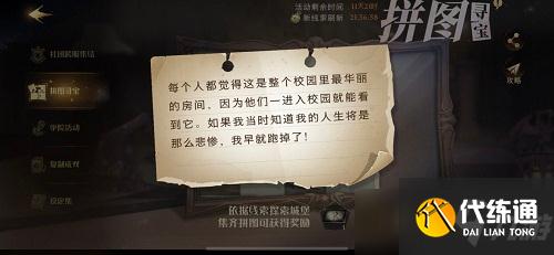 哈利波特魔法觉醒10.22拼图线索怎么找?拼图寻宝10月22日碎片线索位置一览