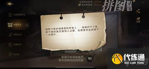 哈利波特魔法觉醒10.22拼图线索怎么找?拼图寻宝10月22日碎片线索位置一览