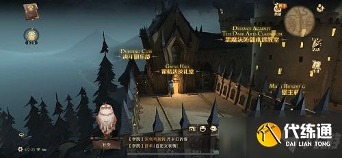 哈利波特魔法觉醒10.22拼图线索怎么找?拼图寻宝10月22日碎片线索位置一览