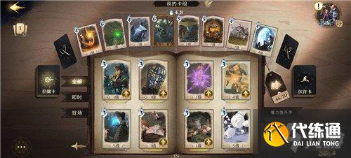 哈利波特魔法觉醒魔咒试炼危险龙蛋怎么过 过关技巧分享