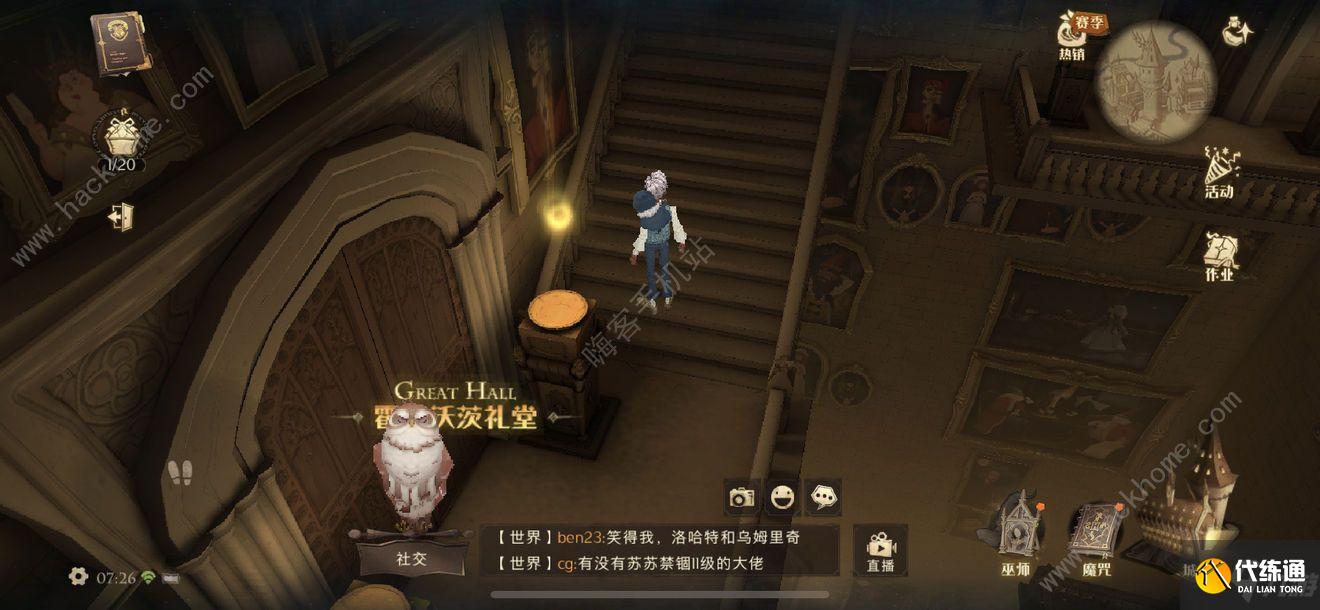 哈利波特魔法觉醒拼图10.22位置大全 每个人都觉得拼图在哪