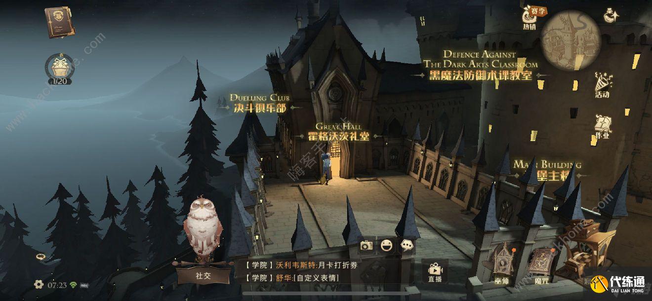 哈利波特魔法觉醒拼图10.22位置大全 每个人都觉得拼图在哪