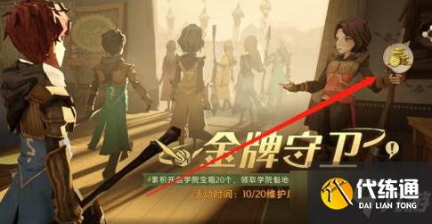 哈利波特金牌守卫宝箱怎么无限获取?哈利波特金牌守卫活动怎么分享领取奖励?