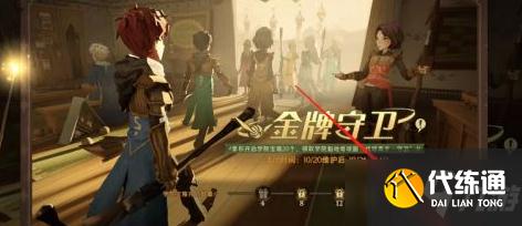 哈利波特金牌守卫宝箱怎么无限获取?哈利波特金牌守卫活动怎么分享领取奖励?