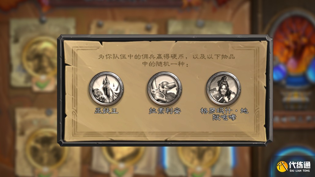 《炉石传说》佣兵战纪巫妖王碎片获取方法介绍 《炉石传说》佣兵战纪巫妖王碎片获取方法介绍