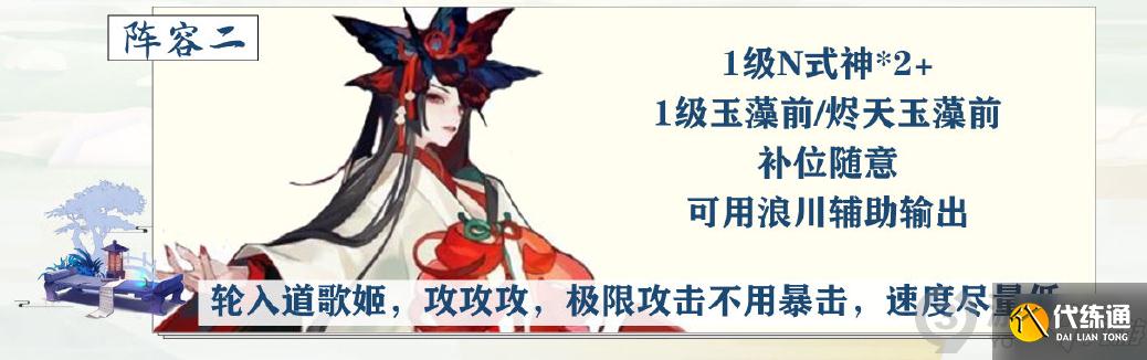 阴阳师妖行试炼第三天怎么打 阴阳师妖行试炼第三天阵容推荐