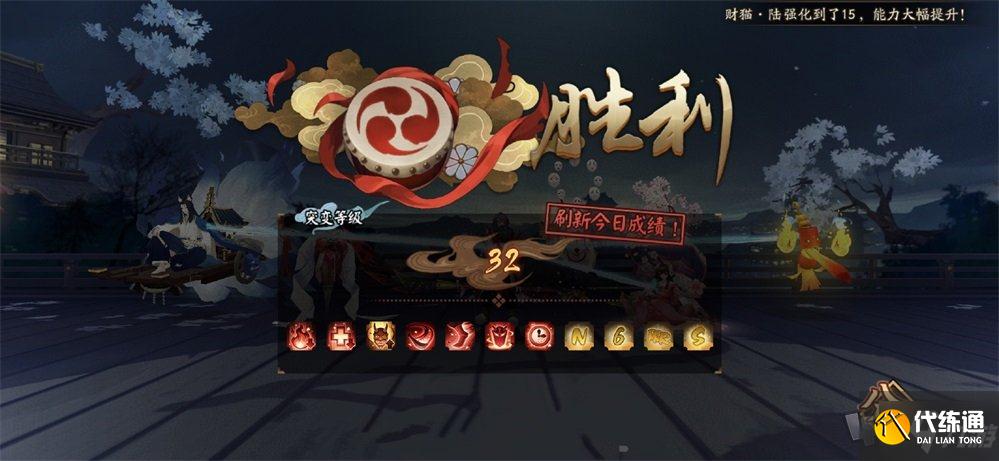 阴阳师妖行试炼第三天怎么打 妖行试炼第3天32突变阵容选择分析