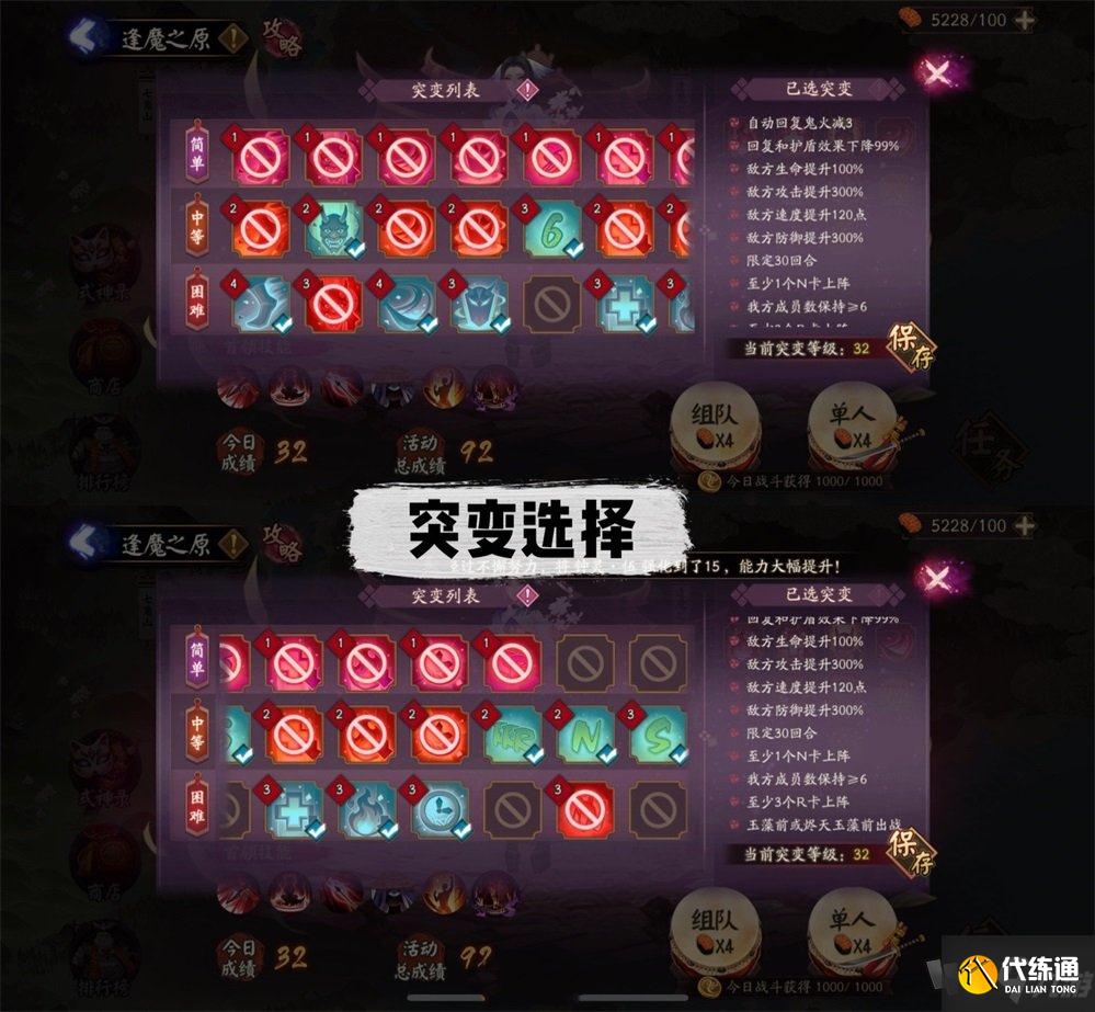 阴阳师妖行试炼第三天怎么打 妖行试炼第3天32突变阵容选择分析