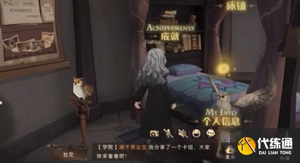 哈利波特魔法觉醒噩梦或是美梦在哪？噩梦或是美梦上床睡觉拼图寻宝线索位置分享[多图]图片2