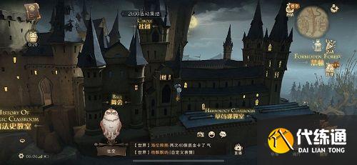 哈利波特魔法觉醒不用管哭啼的曼德拉草在哪？发出轰鸣声的水仙花拼图寻宝线索位置[多图]图片1