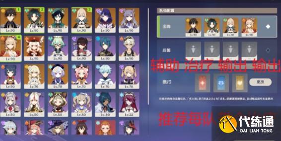 原神诀箓阴阳寮秘境打法攻略
