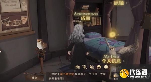 哈利波特魔法觉醒噩梦或是美梦在什么地方?拼图寻宝第四期第4天位置图解