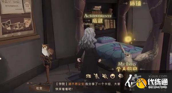 哈利波特魔法觉醒噩梦或是美梦在什么地方？拼图寻宝第四期第4天位置图解