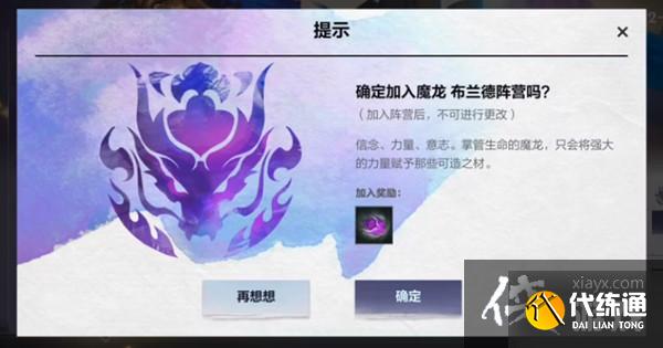 LOL手游神龙尊者阵营选择攻略大全 英雄联盟手游神龙尊者活动加入阵营推荐 LOL手游神龙尊者阵营选择攻略大全 英雄联盟手游神龙尊者活动加入阵营推荐