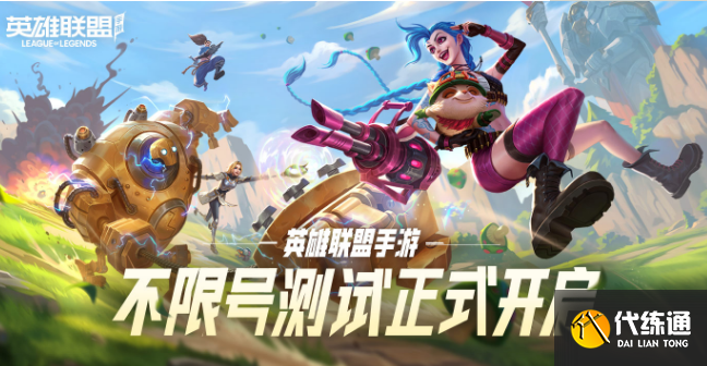 英雄联盟手游峡谷新程活动领不了,英雄联盟手游英雄重逢活动无法领取 英雄联盟手游峡谷新程活动领不了,英雄联盟手游英雄重逢活动无法领取