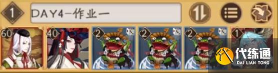 《阴阳师》妖行试炼10月23日阵容 妖行试炼第四天怎么打