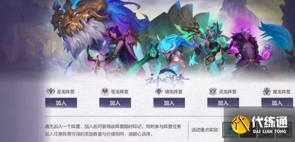 《英雄联盟手游》神龙尊者活动一览 神龙尊者活动怎么玩