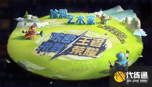 王者荣耀涂鸦币怎么获得 涂鸦币获取方法介绍