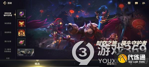 英雄联盟手游装备出生印记怎么获得 lol手游出生印记获得方法