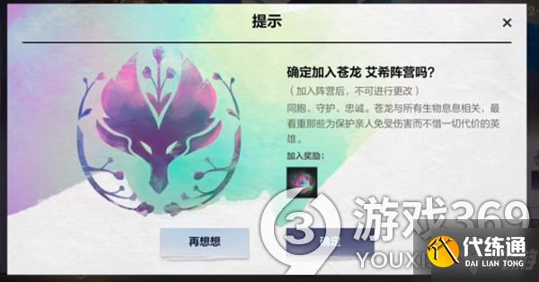 英雄联盟手游加入哪个阵营 lol手游神龙尊者阵营选择