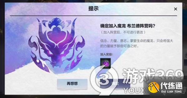 英雄联盟手游加入哪个阵营 lol手游神龙尊者阵营选择