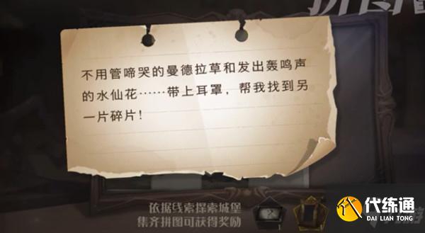 哈利波特魔法觉醒不用管啼哭的曼德拉草位置大全 拼图寻宝10.23线索位置一览